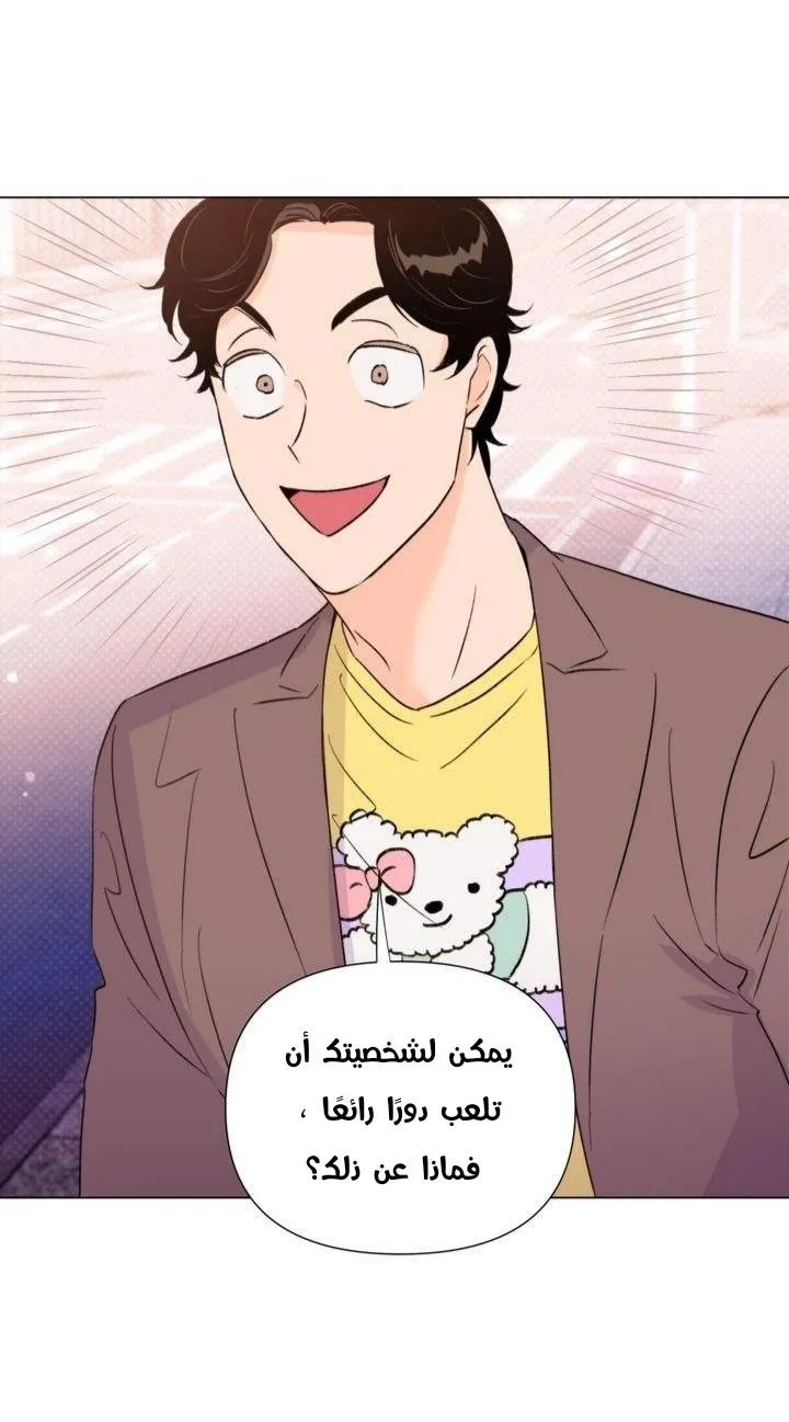أقتل الأضواء – الفصل 23 page 4